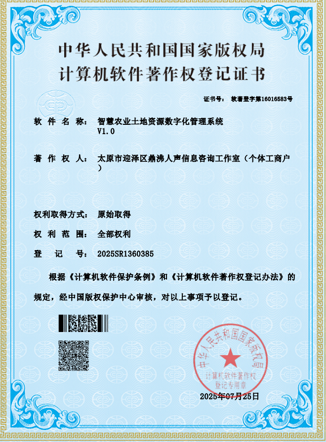 登记证书
